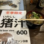 食彩秩父 じんじんばあ - 