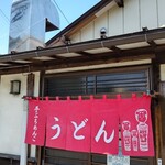 千代屋 - 