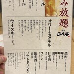 Sushi Tsukiji Nihonkai Toyosu Shierutawa- Ten - 