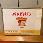 サンデーブランチ - 