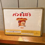 サンデーブランチ - 