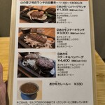 Nouka Restaurant Yamano Sato Nigo Ten - 