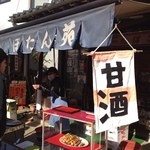 ぼたん苑 - ぼたん苑…　初詣のときだけ出店をだしてます（*^ ^*)