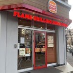 BURGER KING Funabashi Ten - 