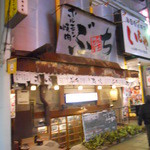 Horumon Yakiniku Buchi Kawagoe Ten - 外観