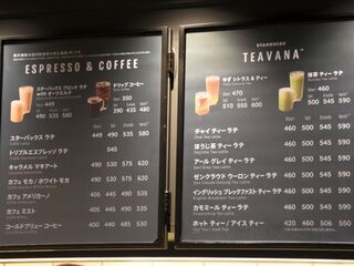 スターバックスコーヒー - 