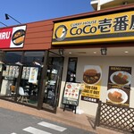 CoCo壱番屋  - 