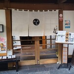 Sai Kaiseki Urawa Takasago - 