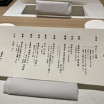 Niku Kaiseki Nishiyama - 