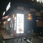 備長扇屋 - 看板はいちげんだが