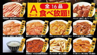 君乃家食堂 - 食べ放題Aコースは１６品食べ放題