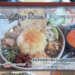 LION CURRY - 