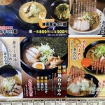 Ramen Matsudaya - 