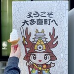 道の駅 たけゆらの里おおたき - ようこそどころか、先ほど通過して、鵜原まで行って戻ってきたのヨォ〜(^^)