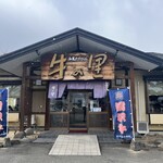 Wafu Restaurant Ushino Sato - 