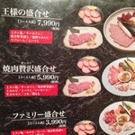 Sumibi Yakiniku Yonezawa Tei Toyama Choson Ten - 