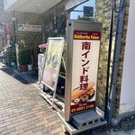 シッダールタ パレス - 外観