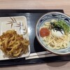 Marugame Seimen Ionmo-Ru Hiroshima Gion Ten - 