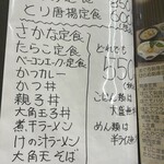 居酒屋おさない - 