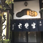 Kanda Matsuya Hon Ten - 