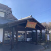 柏 甲羅本店