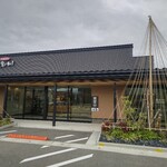 Sushi Kuinee! Toyama Niguchi Ten - 外観