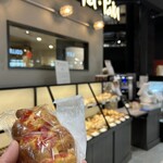 Boulangerie Pa Pain Aso Kumamoto Kuko Ten - 