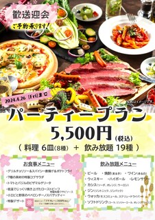 MoeGiKURiYA - パーティープラン5,500円（2024年4月26日まで）