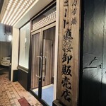 Yakiniku Great Utsunomiya Ekimaeten - 