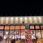 Sushi Emon Kumanodai Ten - 