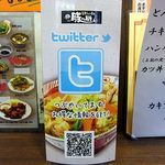 ラーメン豚の助 - 