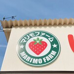 マリモファーム - 