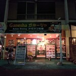 Asian Dining Ganesha - 