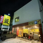 Ramen Kura - 店舗外観