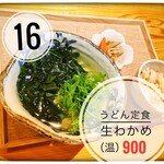 やたがらす UDON - 