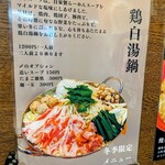 焦がしらーめん 麺屋 誠 - 