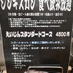 Yakiniku Horumon Jingisukan Gotsubo - 