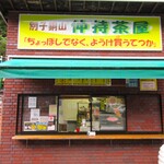 Nakamochi Chaya - 