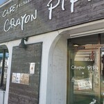 NATURAL CAFE CRAYON pipi - 