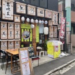 中華酒場 富味屋 - 店舗外観