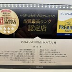 焼肉 ONAKANOMIKATA - 