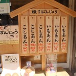 Yokocho Yaki no Mise - 