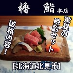 Yagura Zushi Hon Ten - 