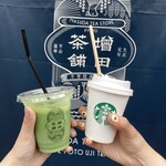 増田茶舗 - 