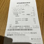 スターバックスコーヒー - レシート