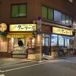 Tali Ya Shinjuku Gyoenmae Ten - 