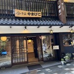 cafe 茶まびこ - 