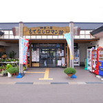 Restaurant Keyaki - 