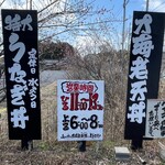 Teppen - 駐車場の看板。