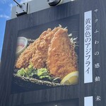 わらべ菜魚洞 - 